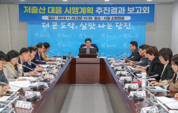 대출산 대응 시행계획 보고회