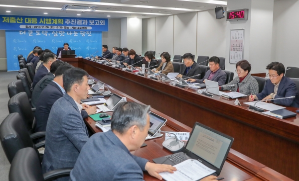 대출산 대응 시행계획 보고회