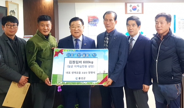 홍성군 이웃사랑 나눔_내포생계조합 김장김치 기부