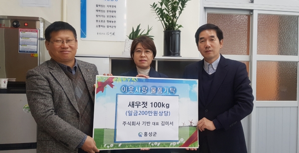 홍성군 이웃사랑 나눔_주식회사 기반 새우젓 기부