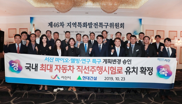 지난 10월 바이오웰빙연구특구 계획변경 승인 확정 후 관계자들이 기념촬영하고 있다.