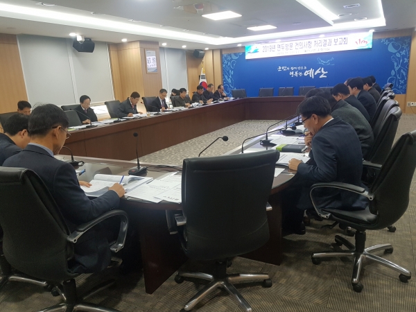 연두방문 건의사항 처리결과 보고회 모습