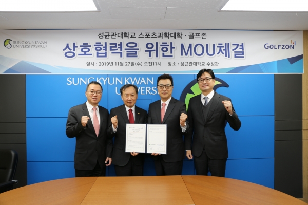 골프존_성균관대학교 MOU. (왼쪽부터) 성균관대학교 스포츠과학대학 장경로 학장, 성균관대학교 신동렬 총장, 골프존 박기원 대표이사, 골프존 김성한 상무