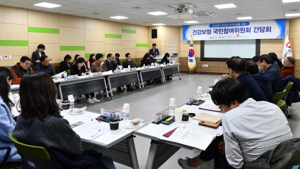 27일 대전지역본부 중회의 실에서 “2019년 건강보험 국민참여위원회 위촉식 및 간담회” 개최