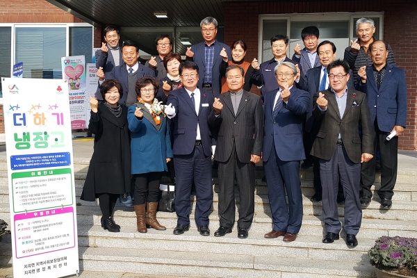 제3호 나눔냉장고 현판식 모습