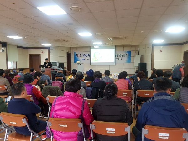 기성종합복지관 건강콘서트