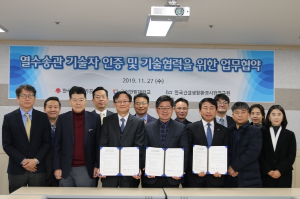 협약식에 참석한 기관 관계자들이 전체 기념촬영을 하고 있다.