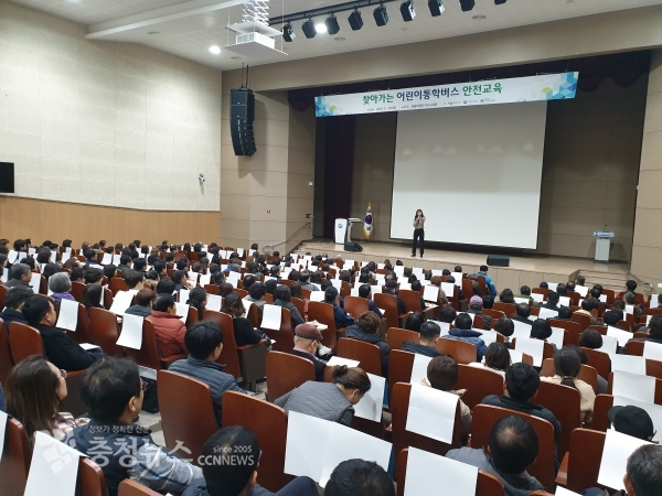 어린이통학버스 안전교육