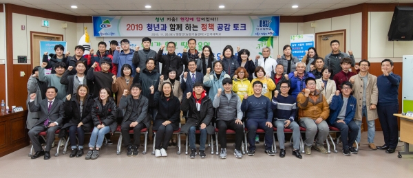 청양군, 청년농업인들과 공감토크시간 마련