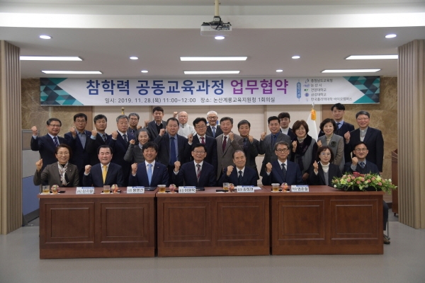 ‘사람키우는 도시’ 논산, 참학력 공동교육과정 협약 체결