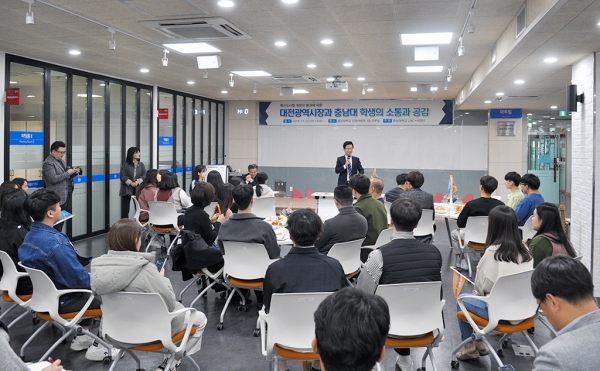 허태정 대전광역시장과 충남대학생의 간담회