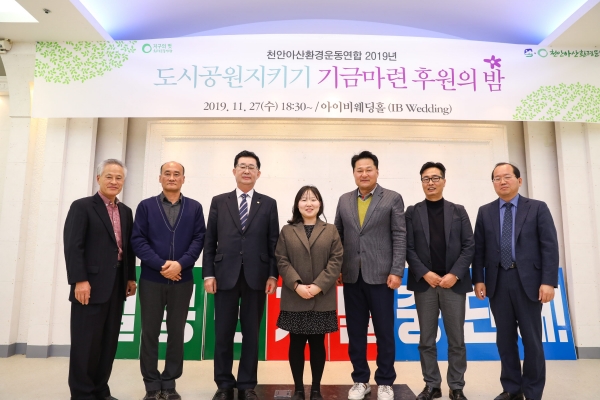 서문동 남서울대 사무처장, 환경운동연합 녹색일꾼상 수상