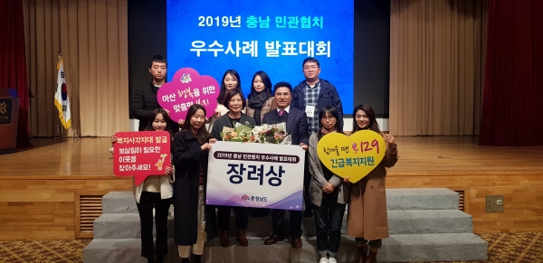 ‘복지 위기가구 지원을 위한 행복키움추진단 긴급복지지원’ 사례로 장려상 수상 후, 기념촬영