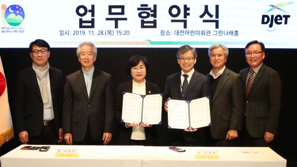 대전도시철도공사와 대전어린이회관이 아이들을 위한 상생 안전협약을 체결하고 있다.(왼쪽부터 어린이회관 박건영 자치위원장, 김영호 운영위원장, 이충선 원장, 도시철도 김경철 사장, 김태우 처장, 박훈기 팀장)