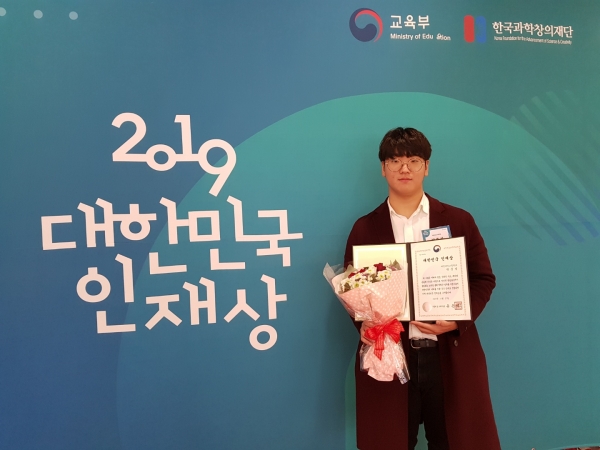 대전대신고 2학년 박준성 수상 모습