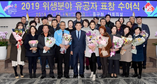 대전 중구 2019년 위생분야 유공자 표창 모습