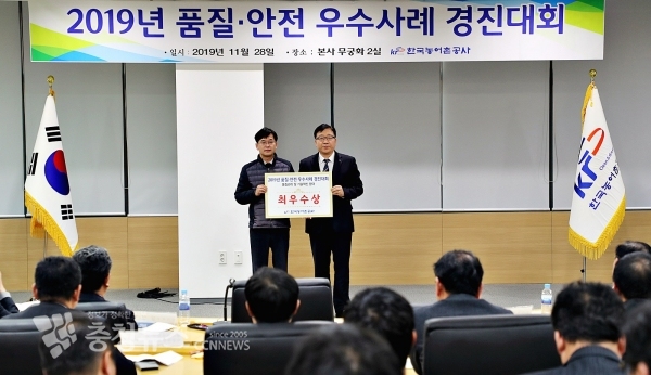 품질관리및기술혁신사례에는 전북 무진장지사 이기성차장(사진왼쪽)이 프로그램을 활용한 시공상태 사전구현으로 품질향상을 인정받았다(사진오른쪽 김보업 기반정비처장).