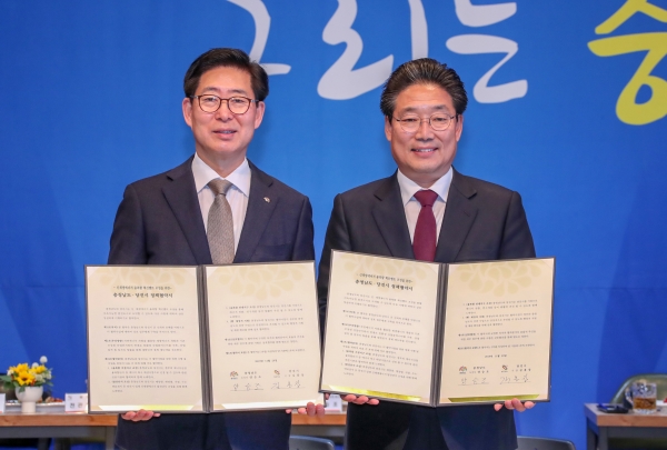 충남도- 당진시 신재생에너지 융복합 혁신벨트 조성 협약식 체결 모습