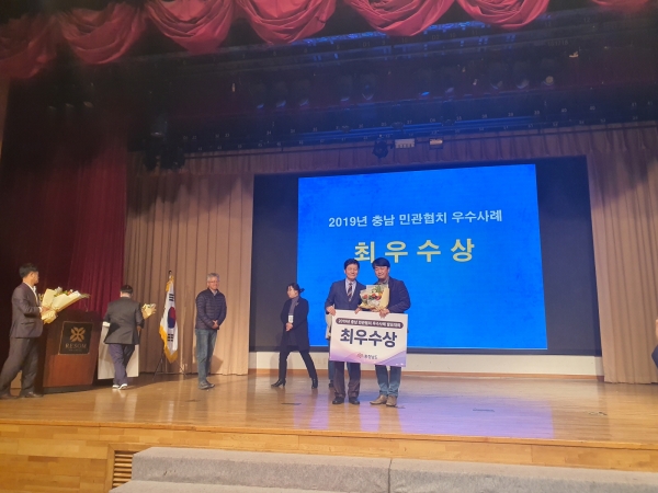 민관 협치 우수사례 발표대회 수상장면