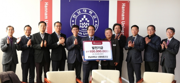 29일 한남대 신용협동조합 관계자들이 이덕훈 총장(가운데)에게 발전기금 5천만원을 기탁하고 있다.