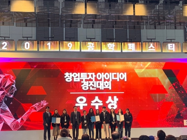 - 창업투자 아이디어 경진대회 우수상 시상식 사진