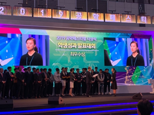 학생 성과 발표대회에서 최우수상을 수상한 김나현 씨 시상식 사진