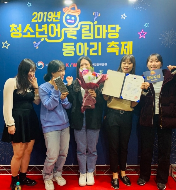 30일 서울시청 다목적실에서 열린 2019년 청소년어울림마당·동아리축제에서 유청수동아리연합회(회장 오상민)가 여성가족부장관상 수상