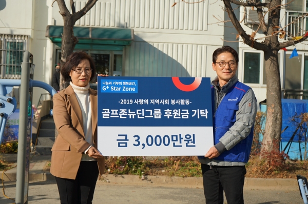 지난 29일(금) 서울 강남구 수서동 일대에서 열린 2019 사랑의 지역사회 봉사활동에서 (좌측부터) 강남구청 심미례 복지정책과장, 골프존뉴딘홀딩스 최덕형 대표이사가 기부금 전달식에서 기념사진을 촬영하고 있다