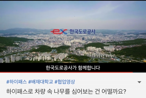 배재대 하이패스 공모전 대상작