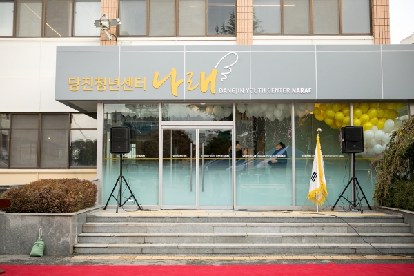 청년센터 사진