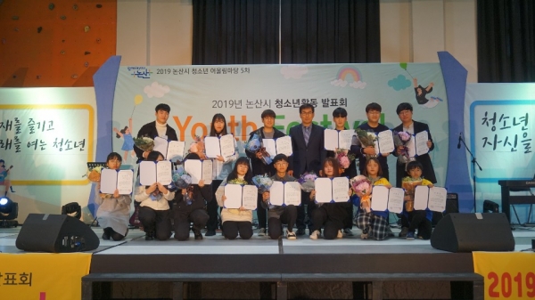 청소년 활동 발표회 개최