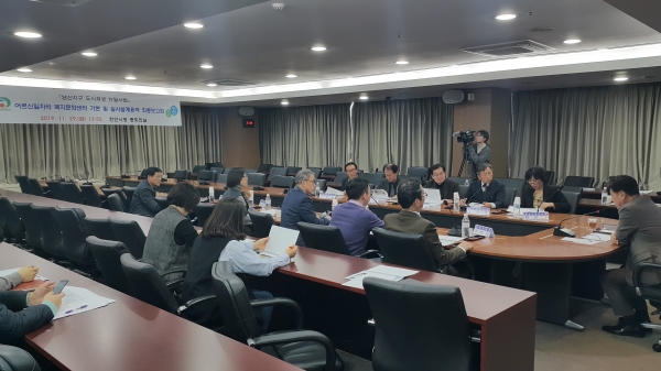 남산지구 도시재생 뉴딜사업 남산지구 공원 및 어르신일자리 복지문화센터 설계용역 최종보고회 개최 모습