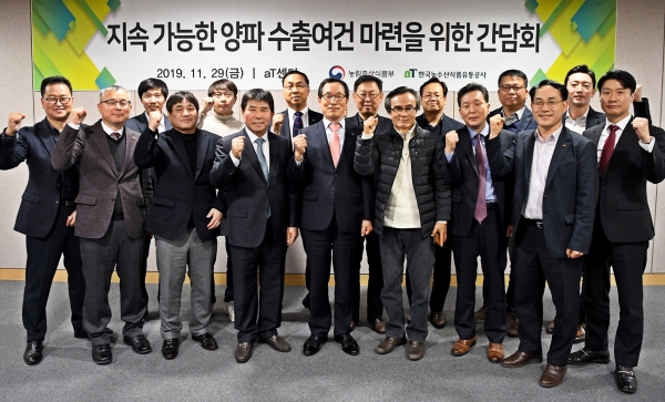 양파수출 간담회 참석자 기념사진               * 이병호 aT사장, 첫줄 좌측에서 5번째