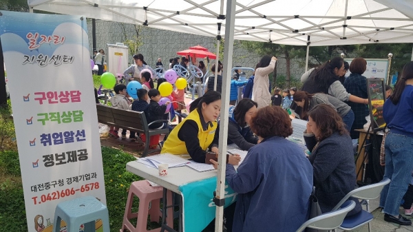 중구 찾아가는 취업상담실 - 마을축제