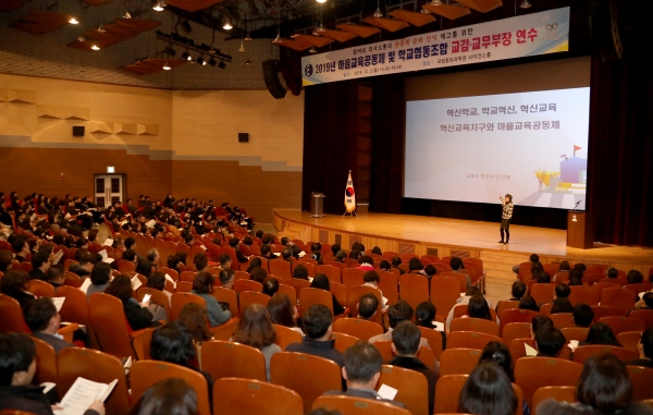 2일 국립중앙과학관에서 초·중·고 교감 및 교무부장을 대상으로 마을교육공동체 및 학교협동조합 이해 및 인식 제고를 위한 연수 실시