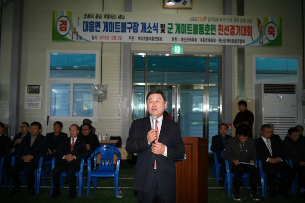 황선봉 군수가 대흥면 게이트볼장 개장식에서 인사말을 하는 모습.