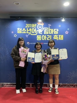 청소년어울림마당 관계자들의 장관상 수상 후 기념촬영.