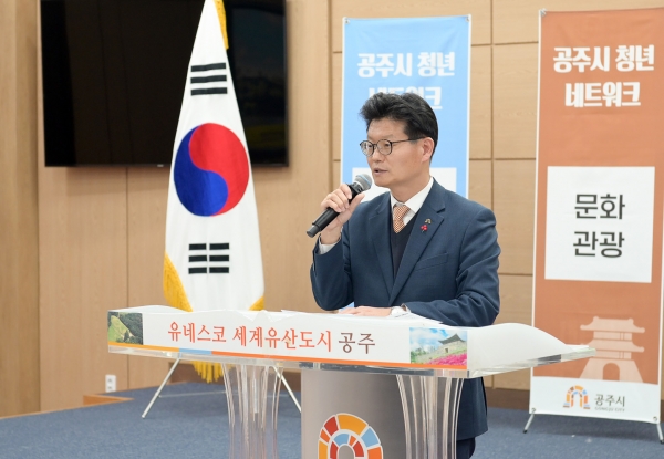 공주 청년네트워크 발대식 모습