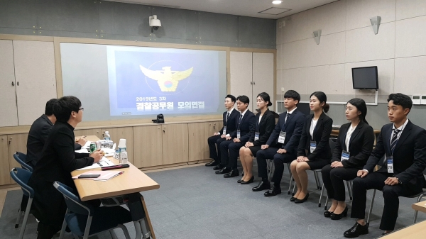 2019 경찰공무원 모의면접 실시 모습
