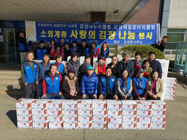 강경읍, 이웃과 함께하는 사랑의 김장 나눔 봉사 모습