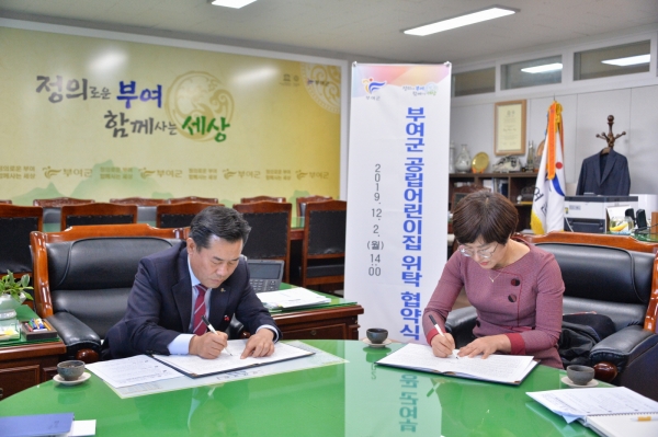 국공립 어린이집 협약식 장면