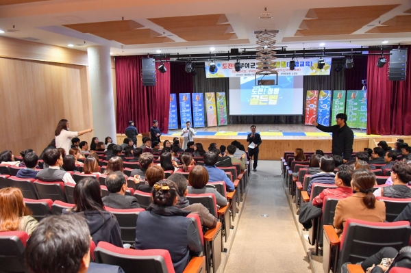 청렴골든벨 대회 시상식 장면