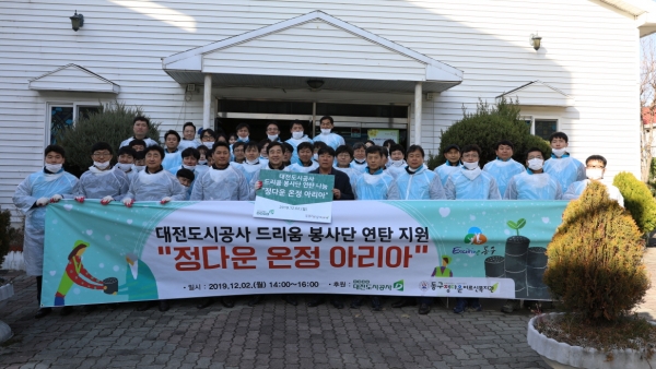 대전도시공사 임직원 동구 천동지역 30가구에 연탄봉사 모습