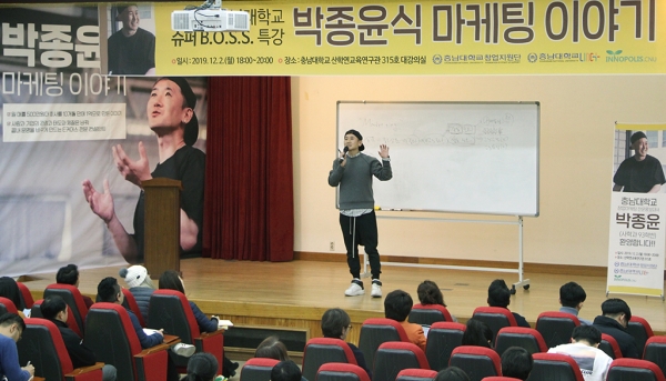 박종윤 창업마케팅 전담 홍보대사 위촉 모습