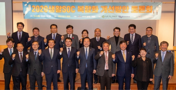 박정현 대덕구청장은 3일 서울 국회도서관에서 열린 ‘2020 생활SOC 복합화 개선방안 토론회’의 지정토론자로 참석했다. 행사를 주최한 김두관 국회의원(앞줄 가운데)과 박정현 대덕구청장(앞줄 오른쪽 두 번째)을 비롯한 참석자들