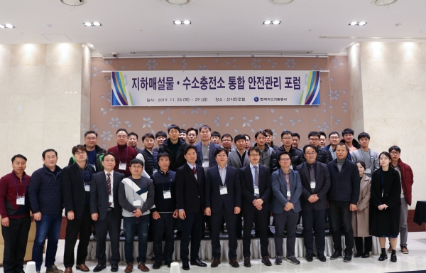 포럼 참석자 단체사진