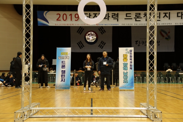 3일, ‘당진화력 드론챌린지 대회’고대면 실내체육관에서 개최