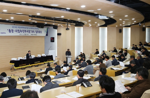 “총장–사업추진부서장”과의 업무회의 개최