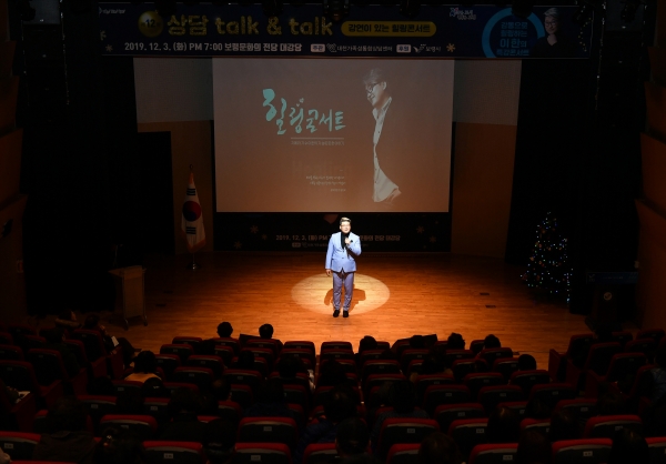 제12회 상담 톡앤톡 행사 장면