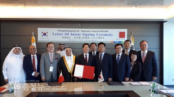 양승조 충남도지사와 샤이크 모하메드빈 압둘라 알 칼리파 바레인 보건최고위원회 의장(왼쪽 다섯번째)이 국제 교류·협력 의향서(LOI)를 체결한 뒤, 양측 참가자들과 기념사진을 찍고 있다.